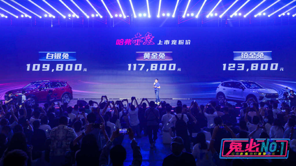 520哈弗赤兔宠粉激擎之夜