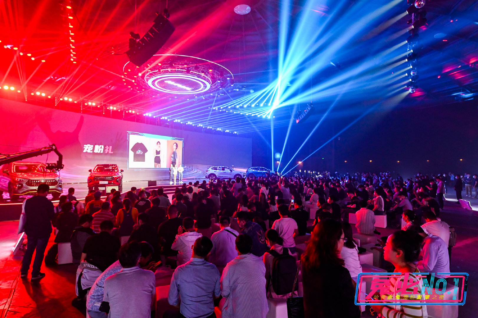 520哈弗赤兔宠粉激擎之夜
