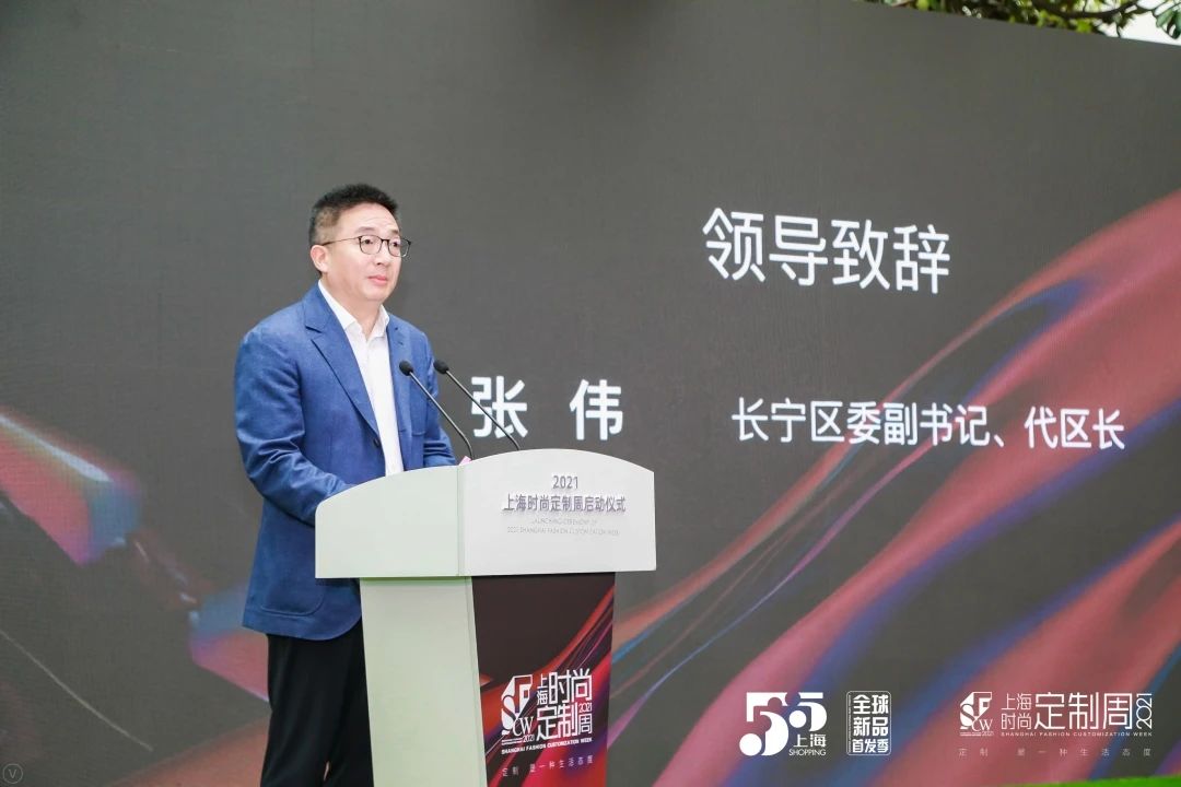 2021上海全球新品首发季·时尚定制周