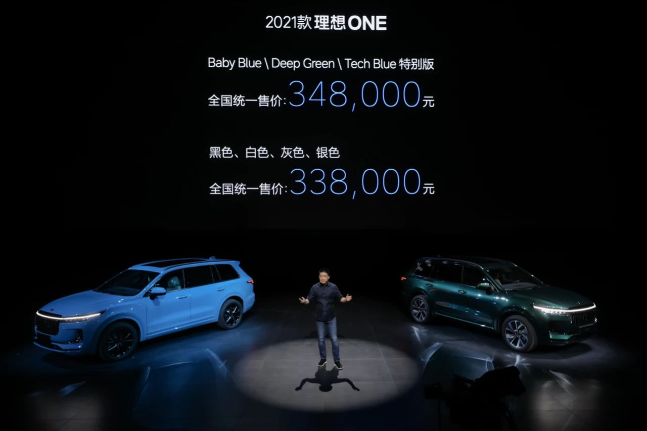 2021理想汽车春季发布会