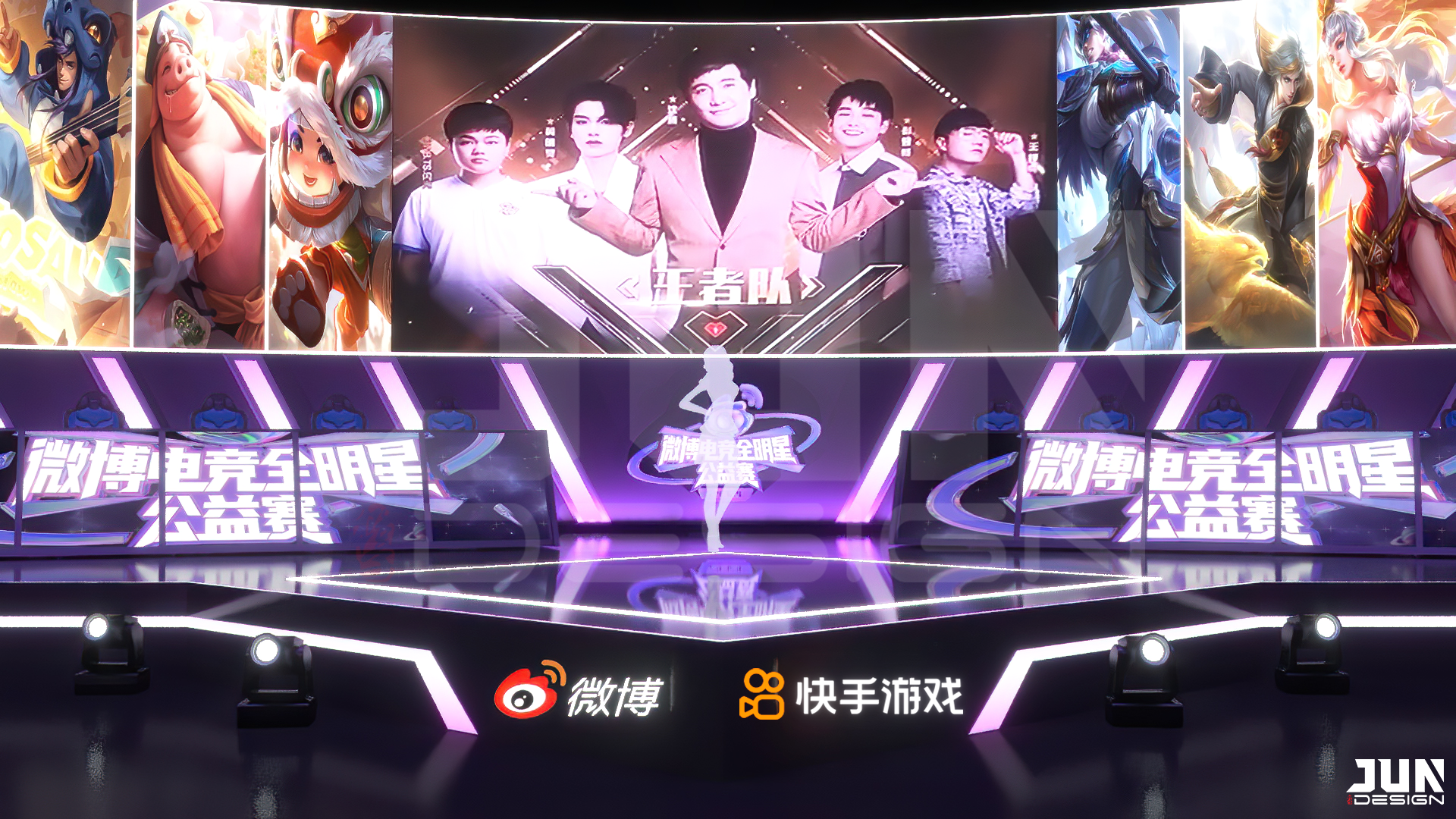 2021 微博电竞全明星舞美设计