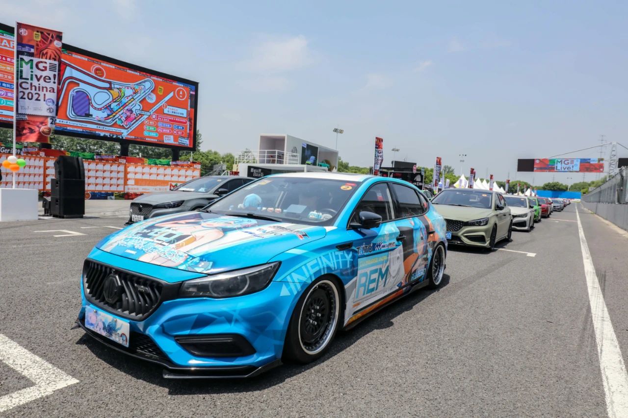 MG Live! China2021车迷狂欢派对