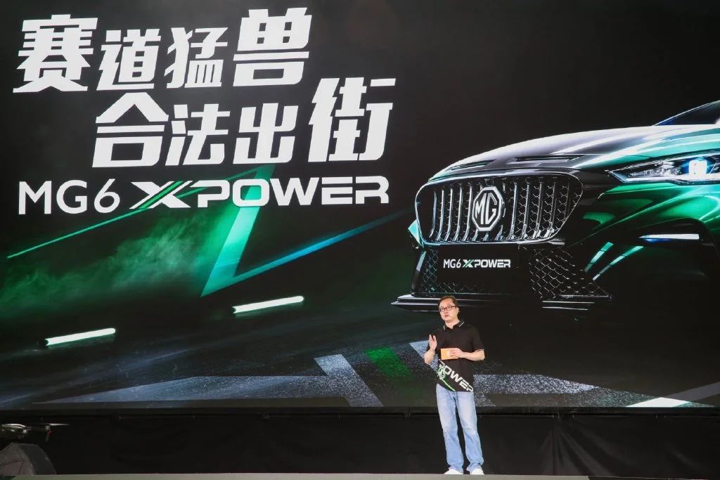 MG Live! China2021车迷狂欢派对