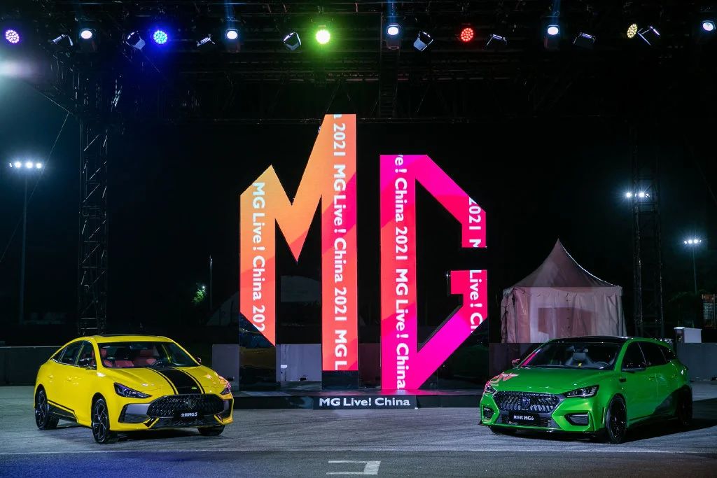 MG Live! China2021车迷狂欢派对
