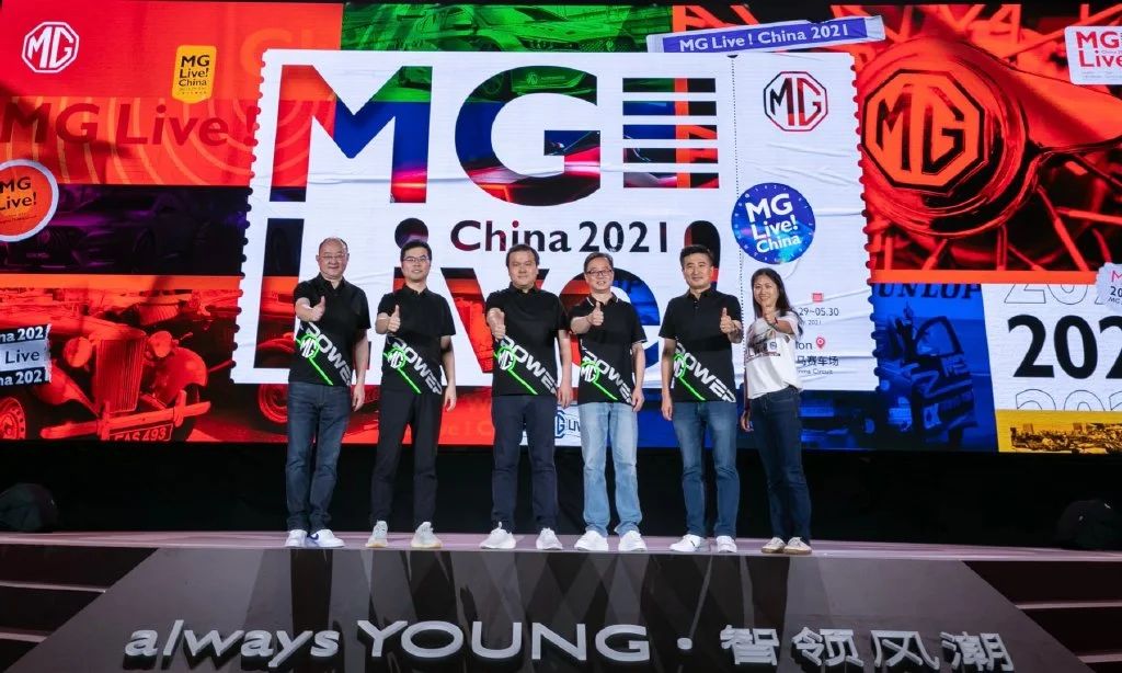 MG Live! China2021车迷狂欢派对