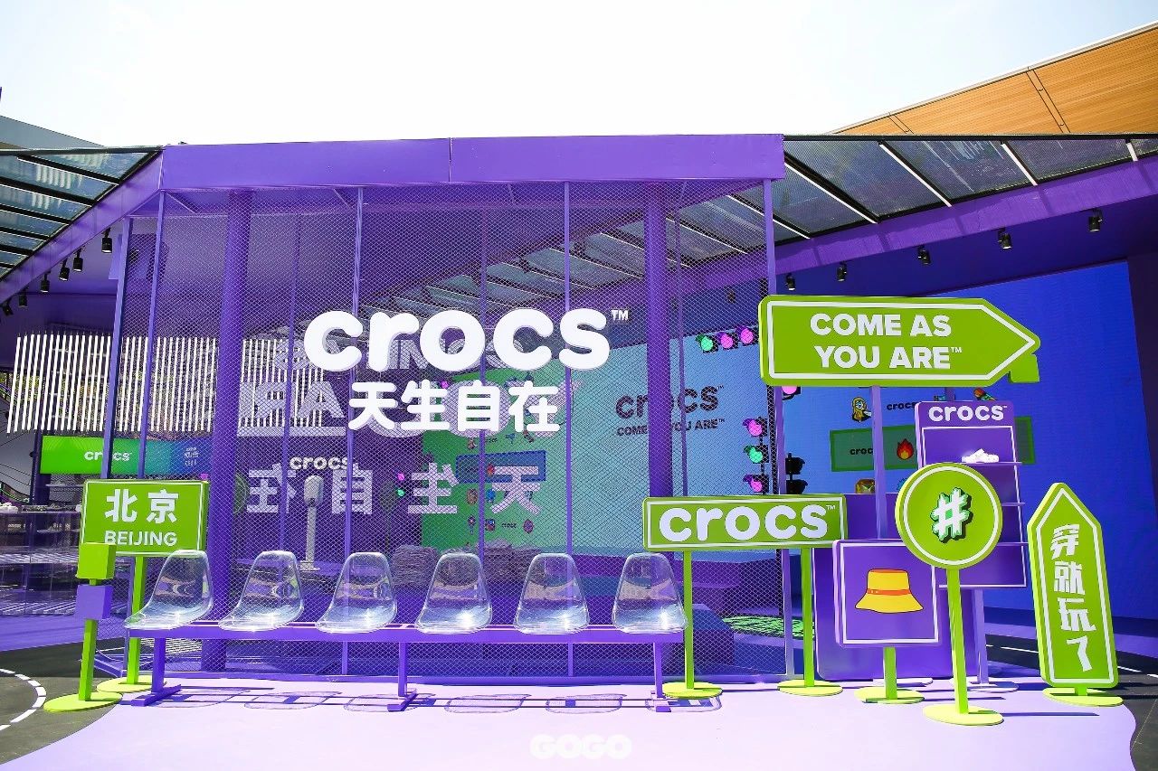 Crocs“穿就玩了”主题快闪空间