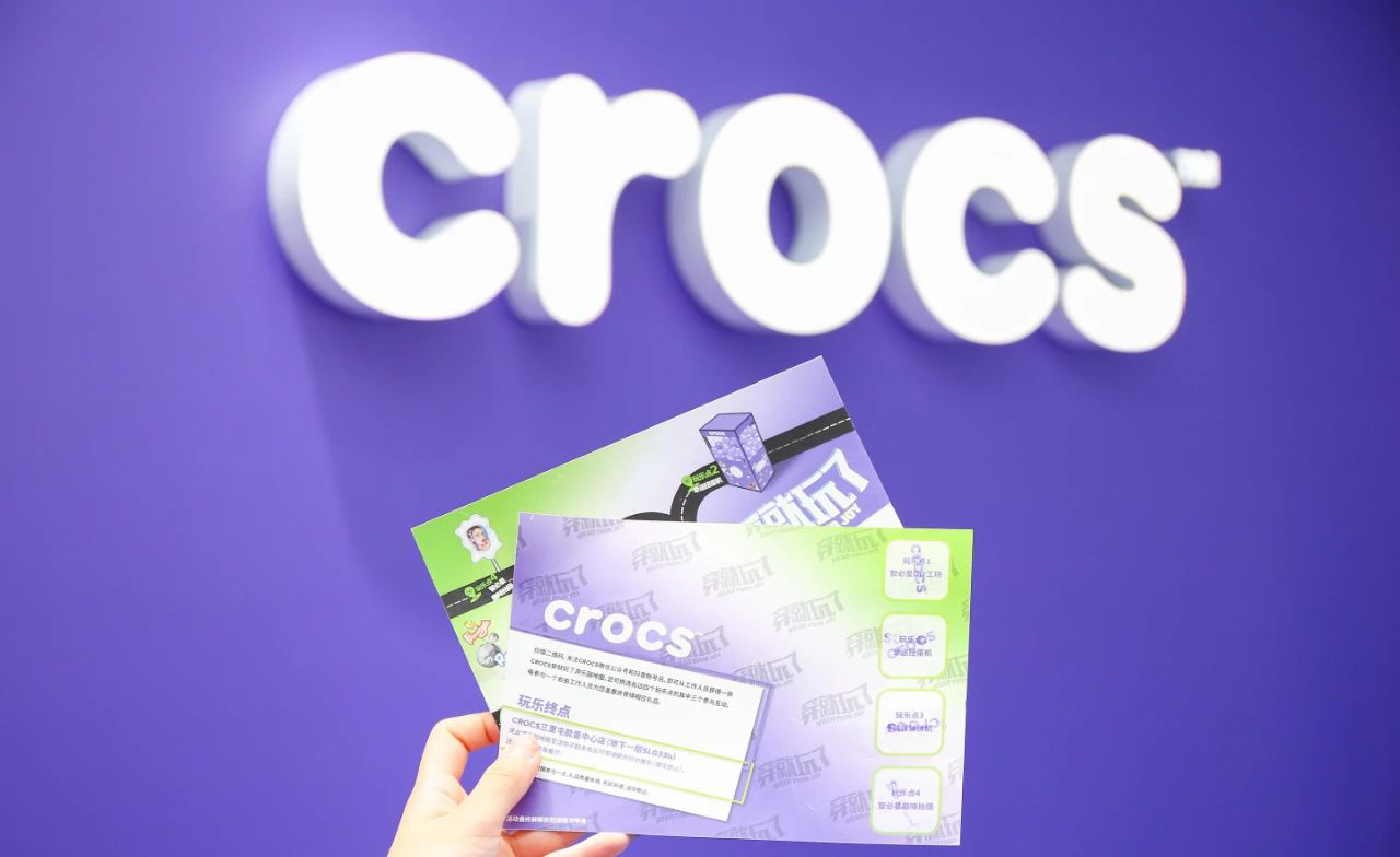 Crocs“穿就玩了”主题快闪空间