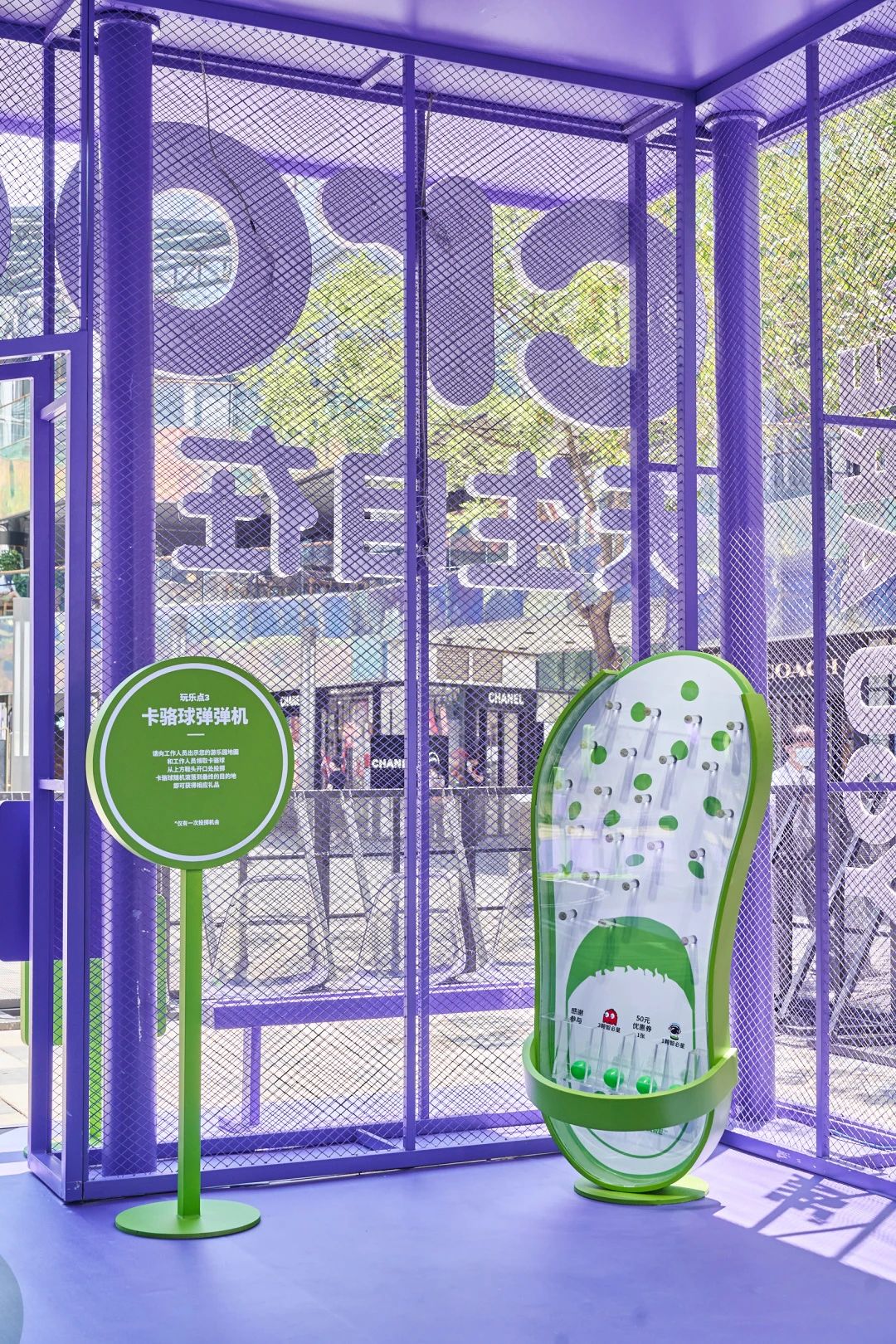 Crocs“穿就玩了”主题快闪空间