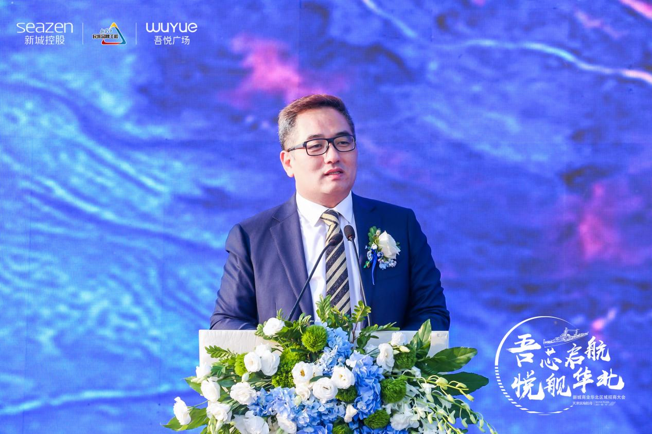 2021年新城商业华北区域招商大会