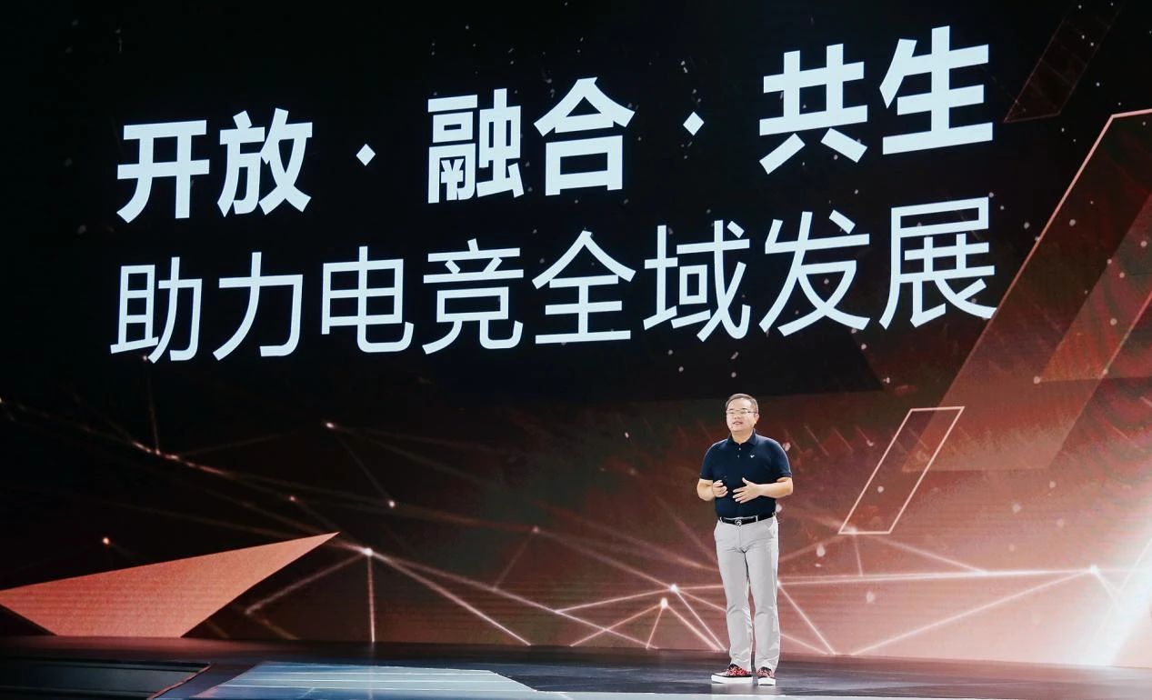 2021全球电竞运动领袖峰会暨腾讯电竞年度发布会