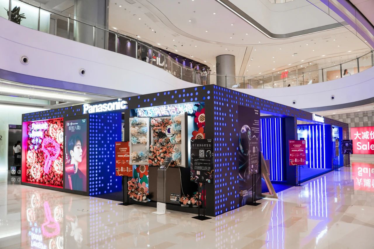 松下纳诺怡博物馆