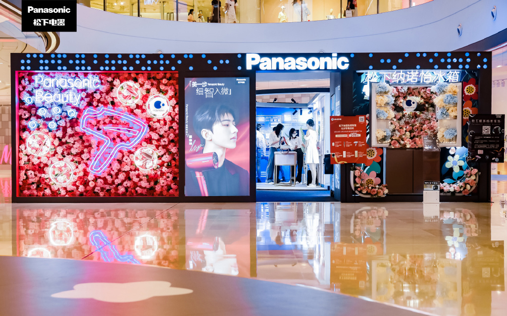 松下纳诺怡博物馆