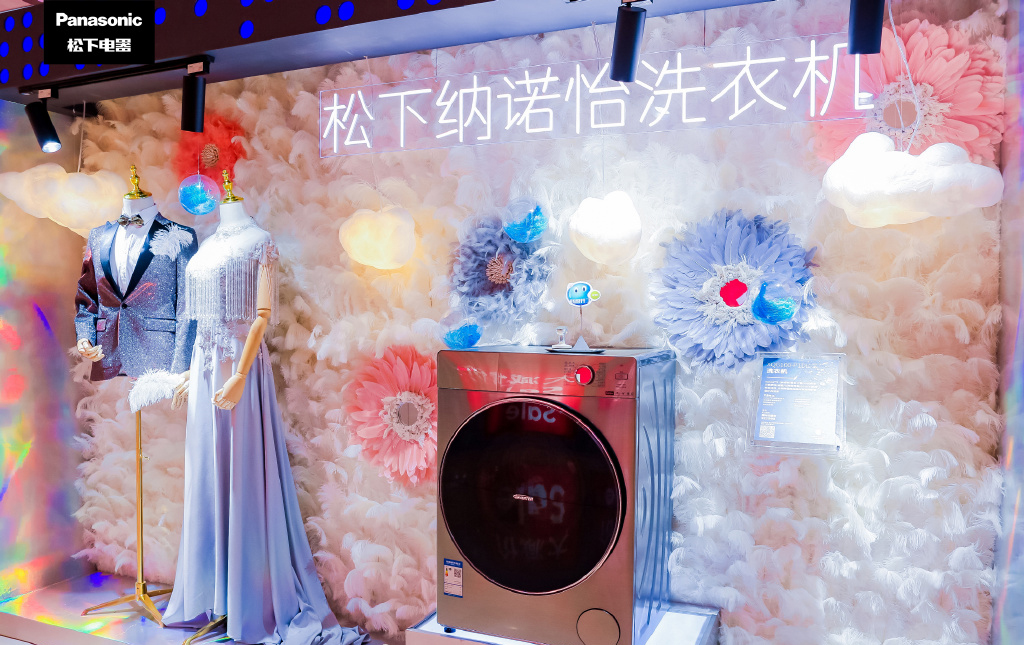 松下纳诺怡博物馆