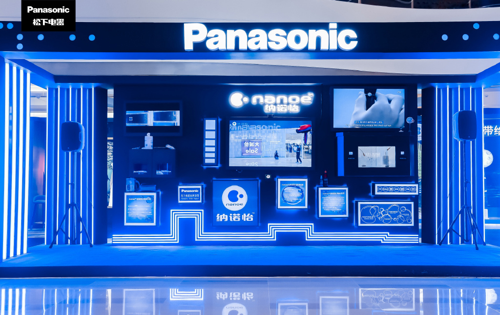 松下纳诺怡博物馆