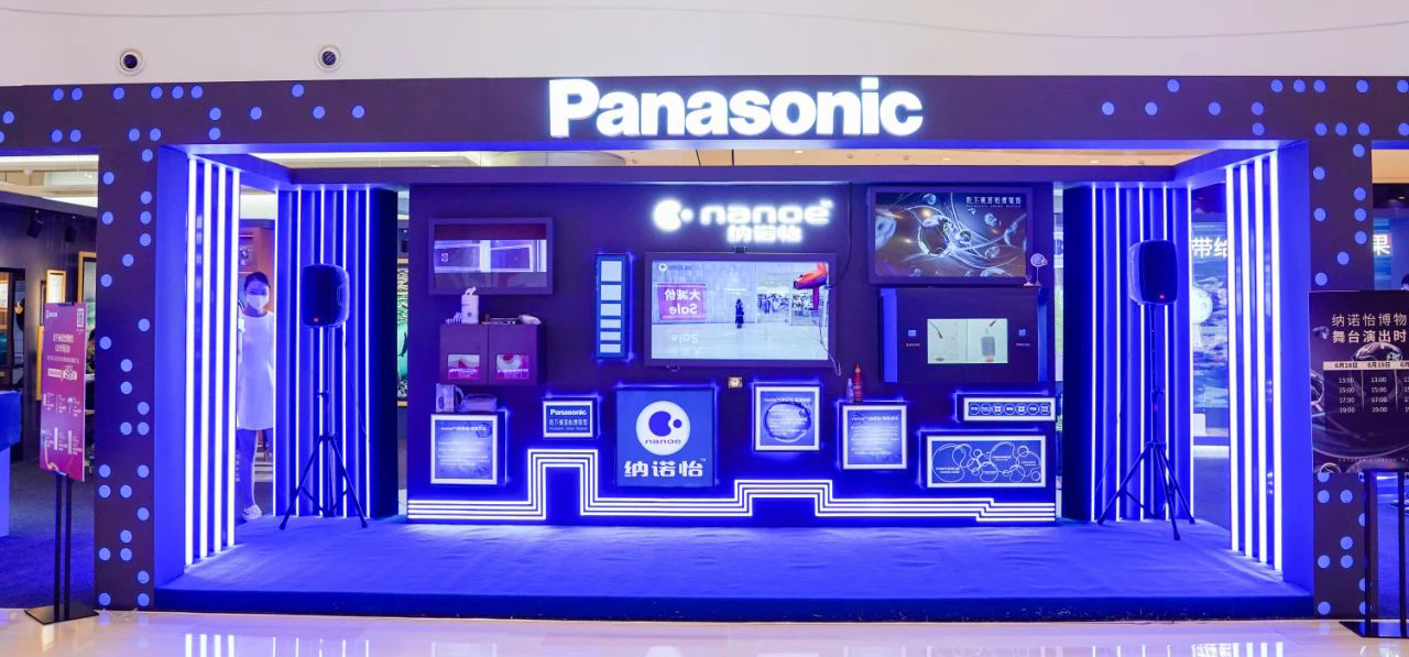 松下纳诺怡博物馆