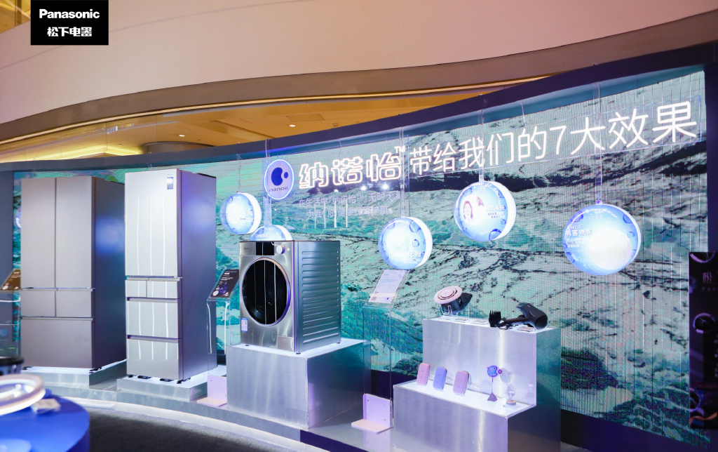 松下纳诺怡博物馆