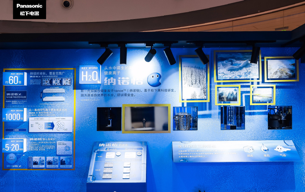 松下纳诺怡博物馆