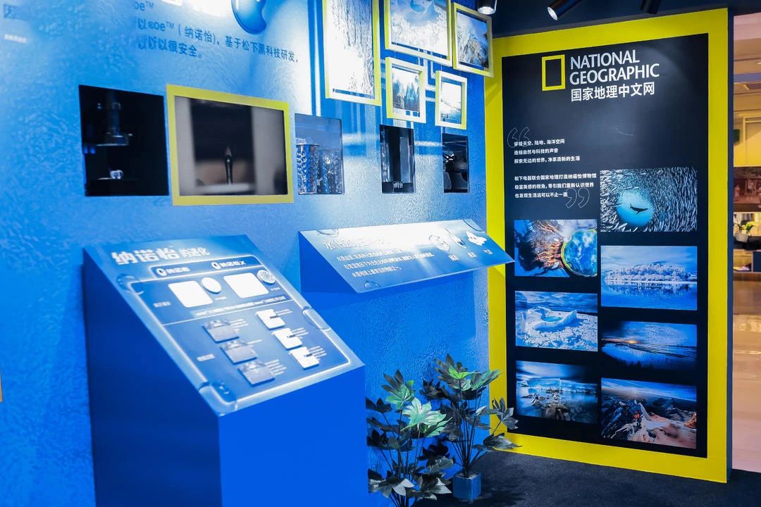 松下纳诺怡博物馆