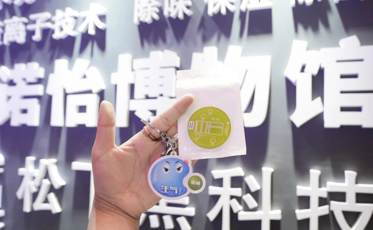 松下纳诺怡博物馆