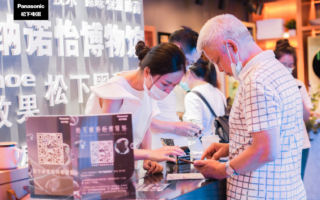 松下纳诺怡博物馆