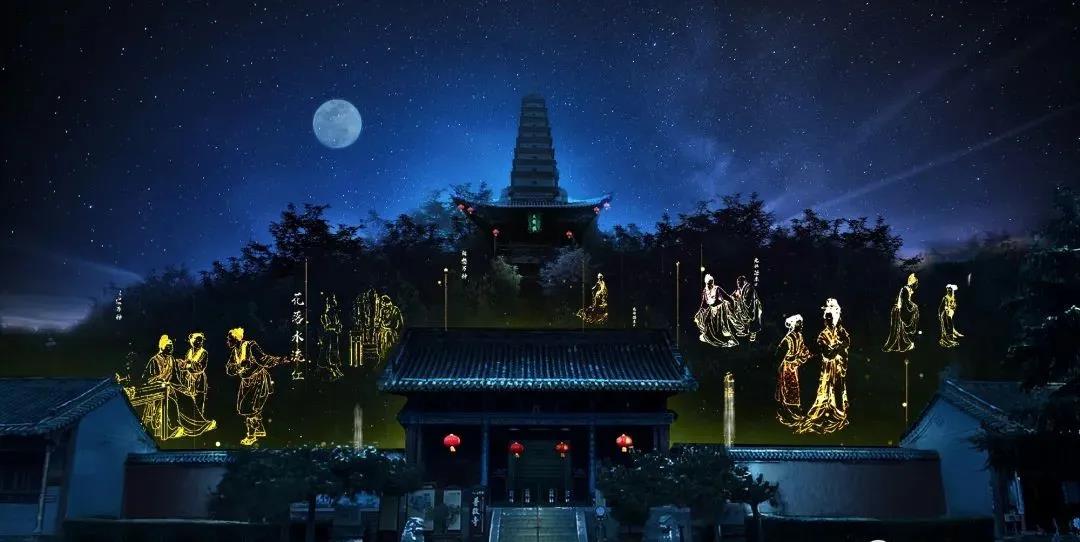 《梦境·西厢记》行浸式夜游体验演艺