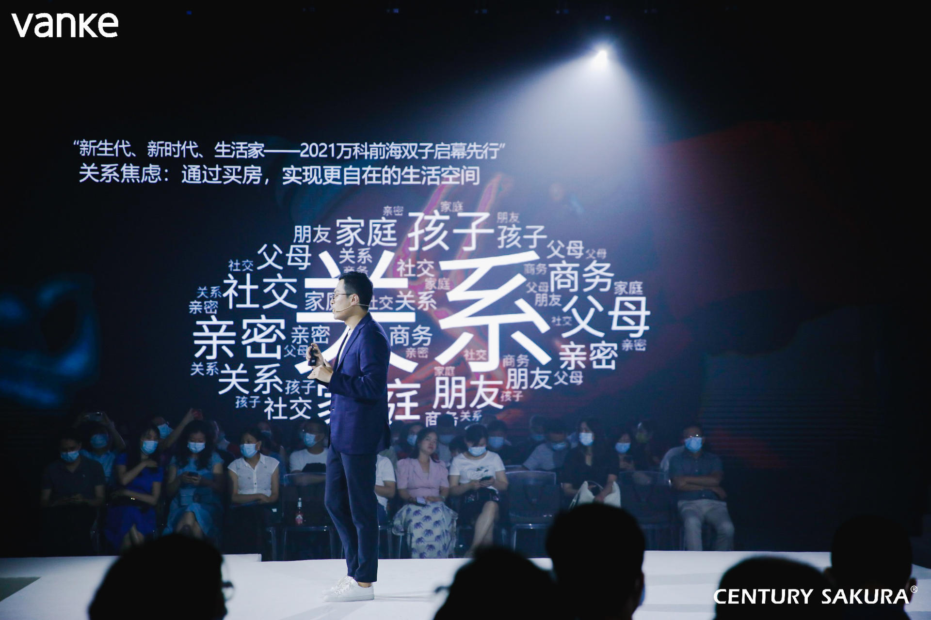 万科前海双子，先行生活共鉴会