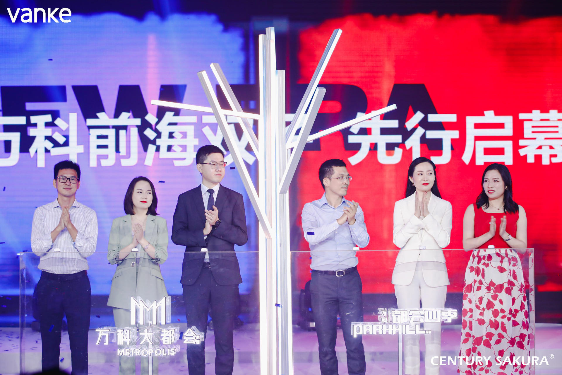 万科前海双子，先行生活共鉴会