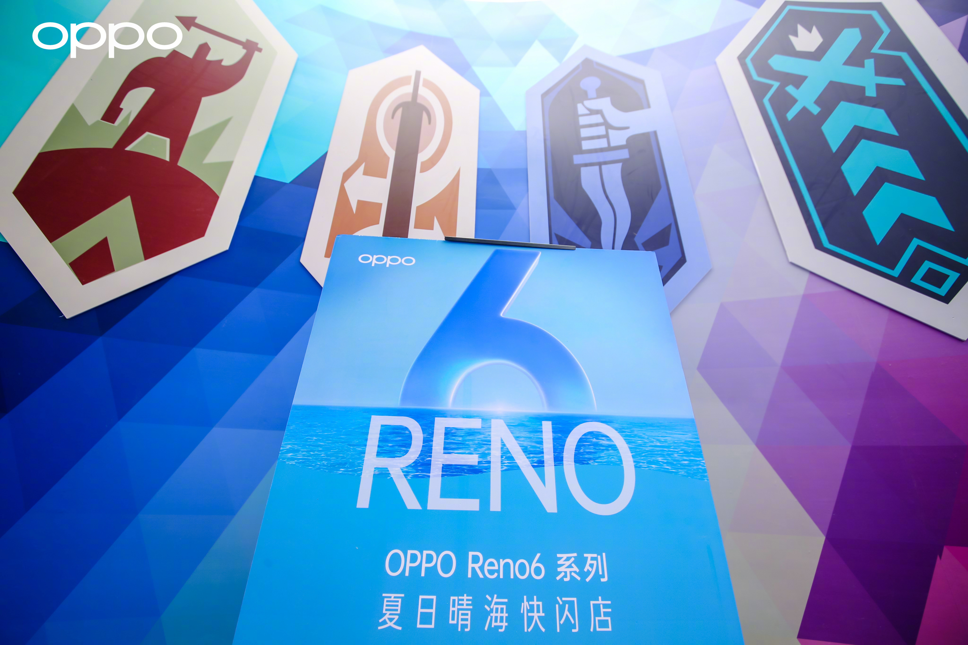  OPPO Reno6夏日晴海快闪店