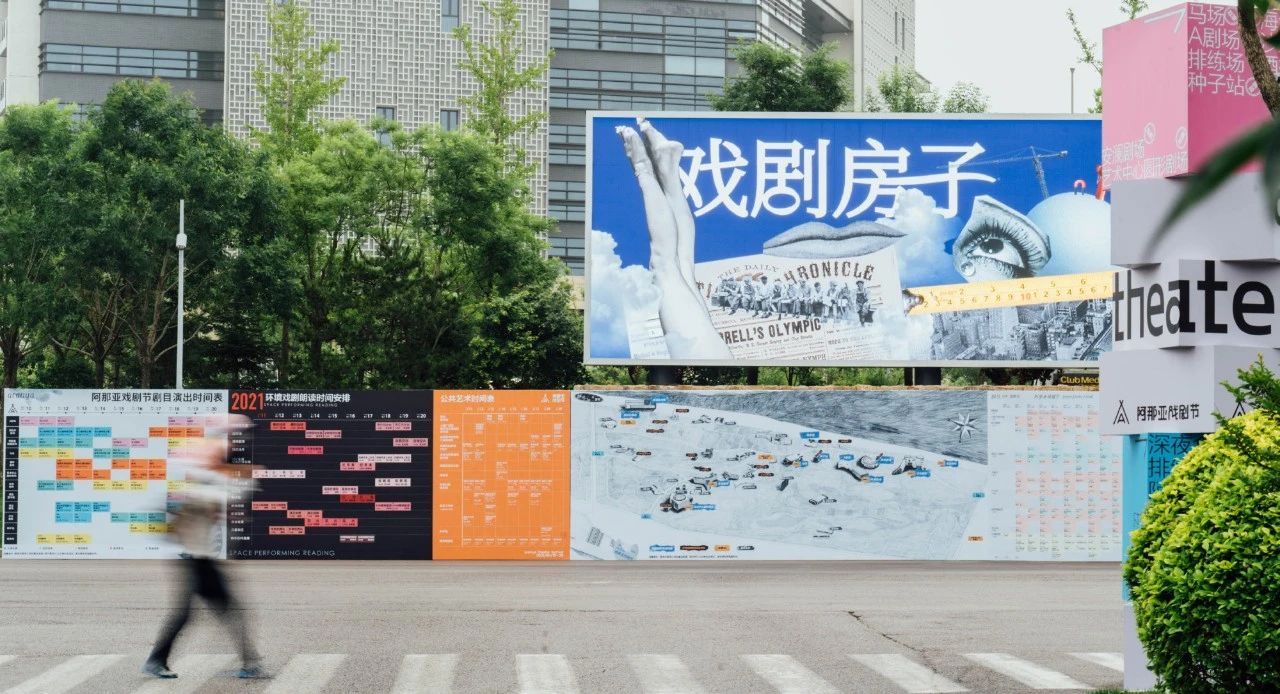 首届阿那亚戏剧节开幕