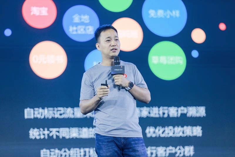 MENLO 2021有赞新零售见面会