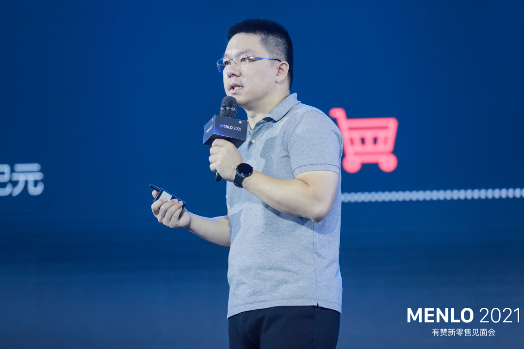 MENLO 2021有赞新零售见面会
