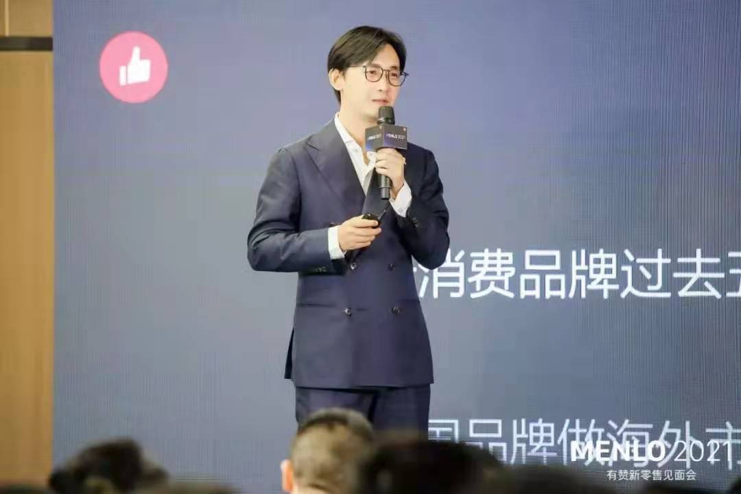 MENLO 2021有赞新零售见面会