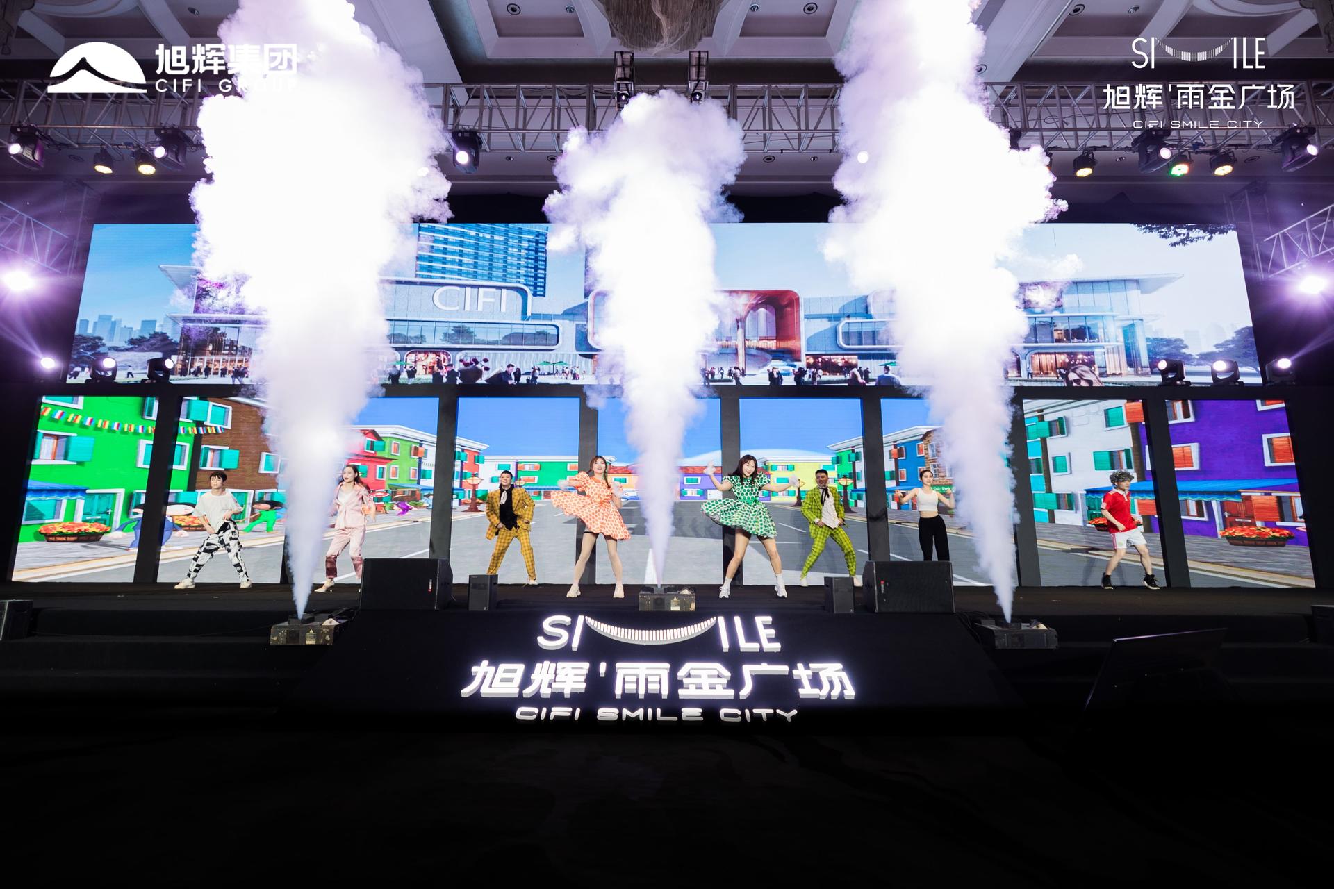 “重塑城市生活想象”旭辉雨金广场发布会