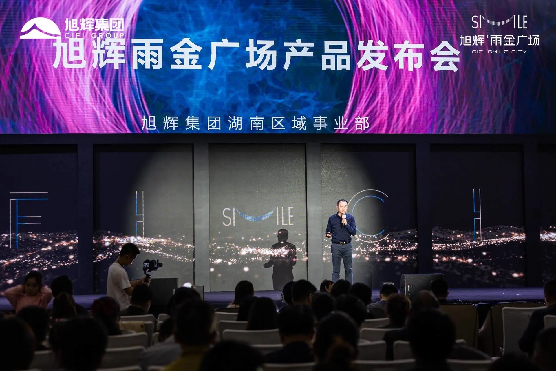 “重塑城市生活想象”旭辉雨金广场发布会