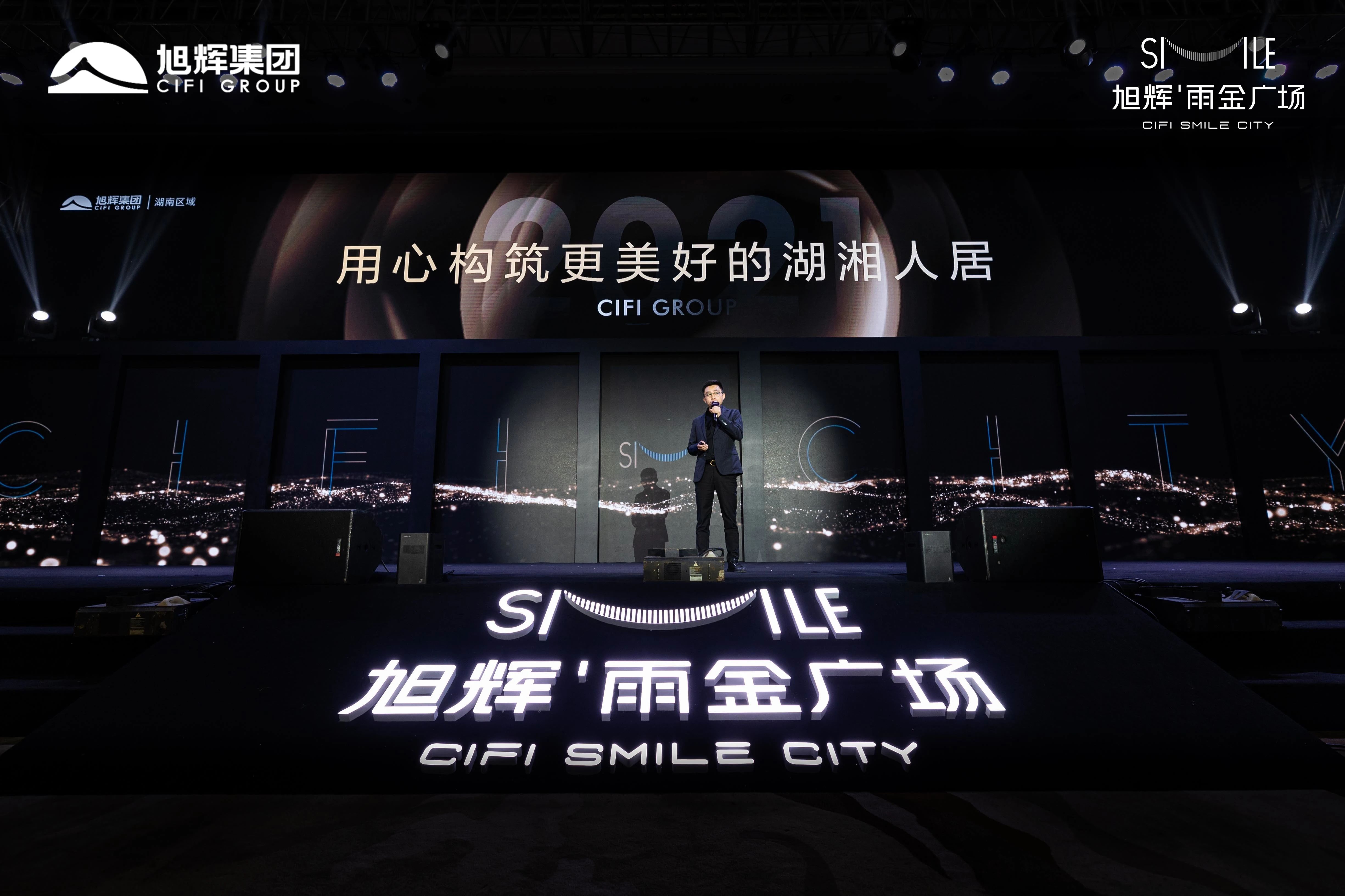“重塑城市生活想象”旭辉雨金广场发布会