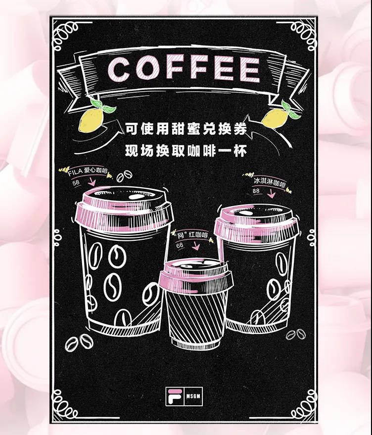 FILA 初夏“网”红咖啡馆