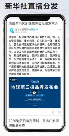 地球第三级品牌发布会