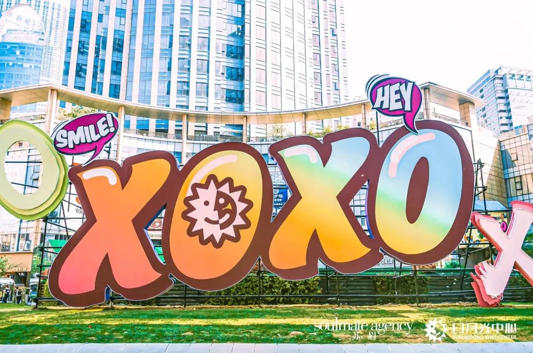 XOXO主题市集·双生CP潮玩派对