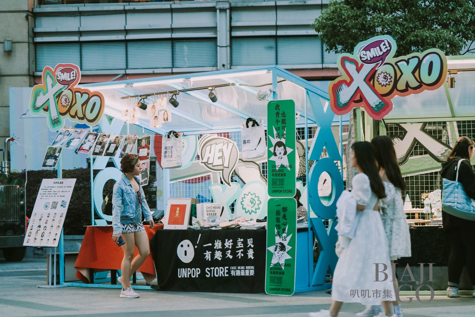 XOXO主题市集·双生CP潮玩派对