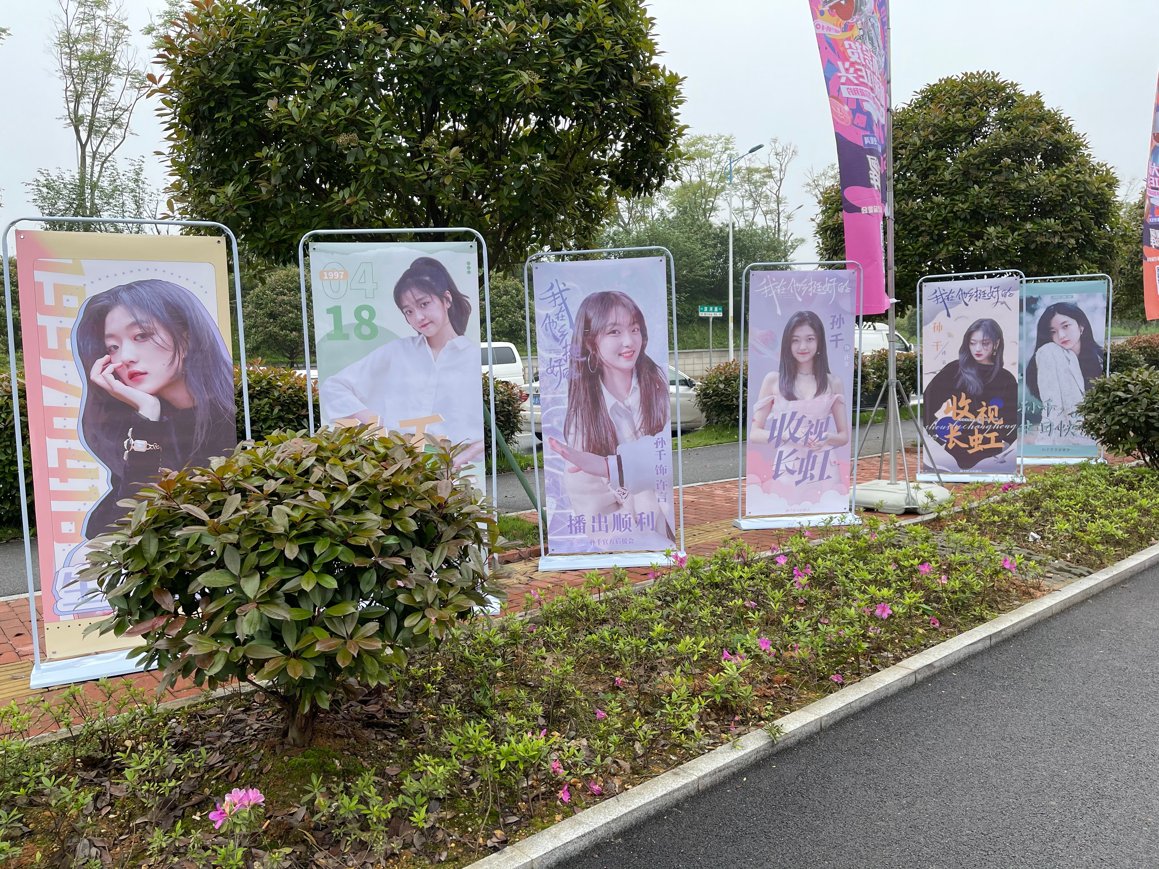 2021芒果TV春季新芒品鉴会