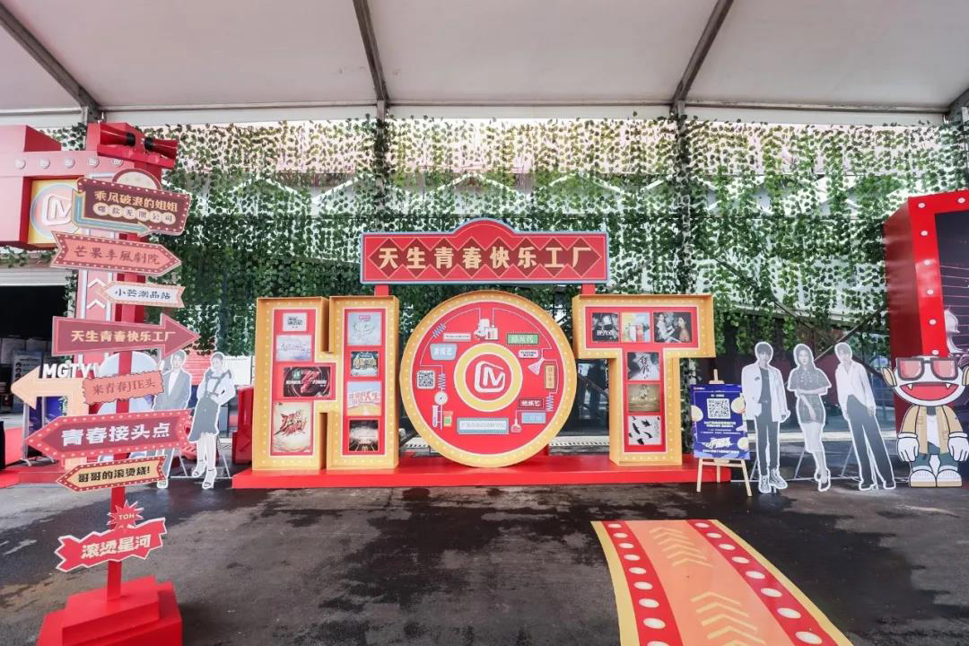 2021芒果TV春季新芒品鉴会