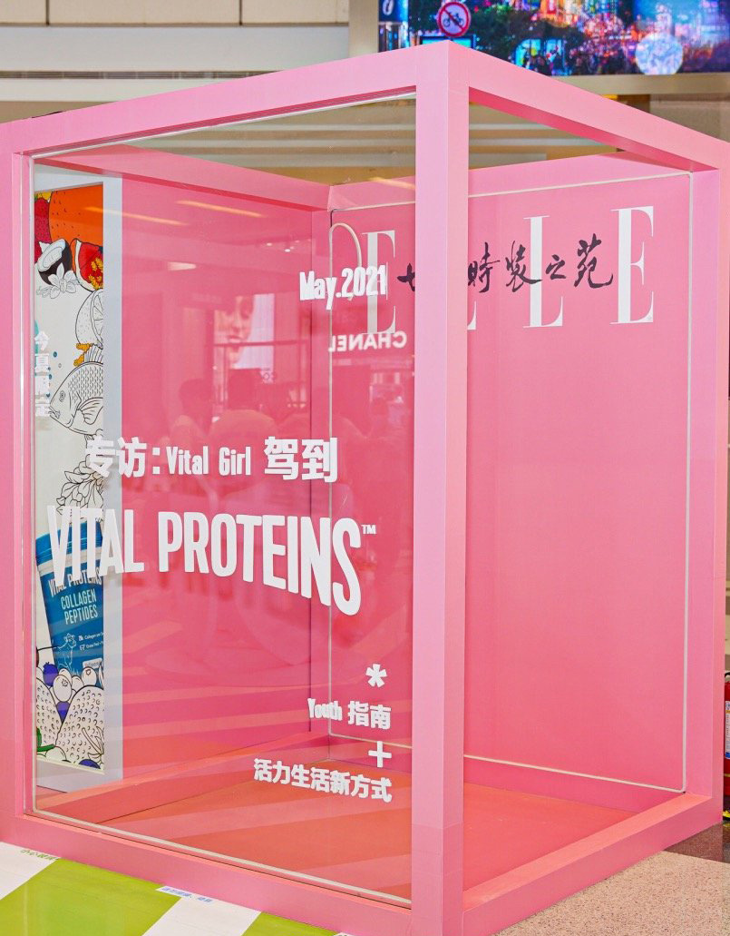 【活力·颜究所】线下体验展