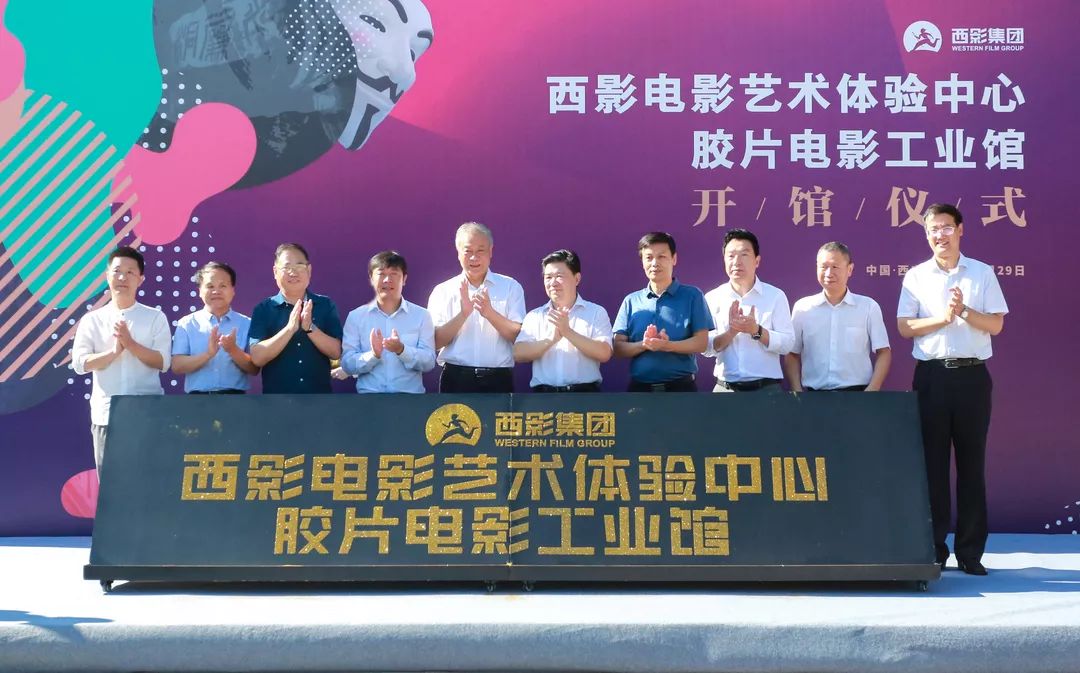 细品电影工业看西影电影艺术体验中心