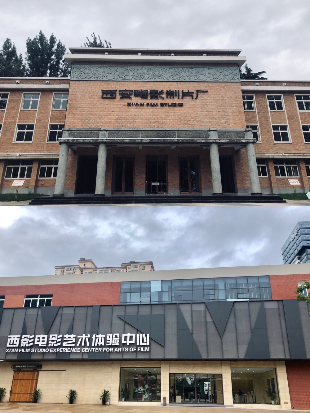 细品电影工业看西影电影艺术体验中心