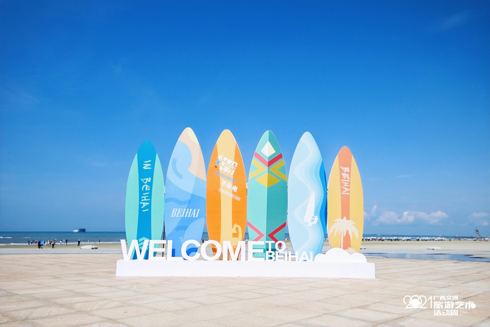 2021年广西文博旅游艺术活动周