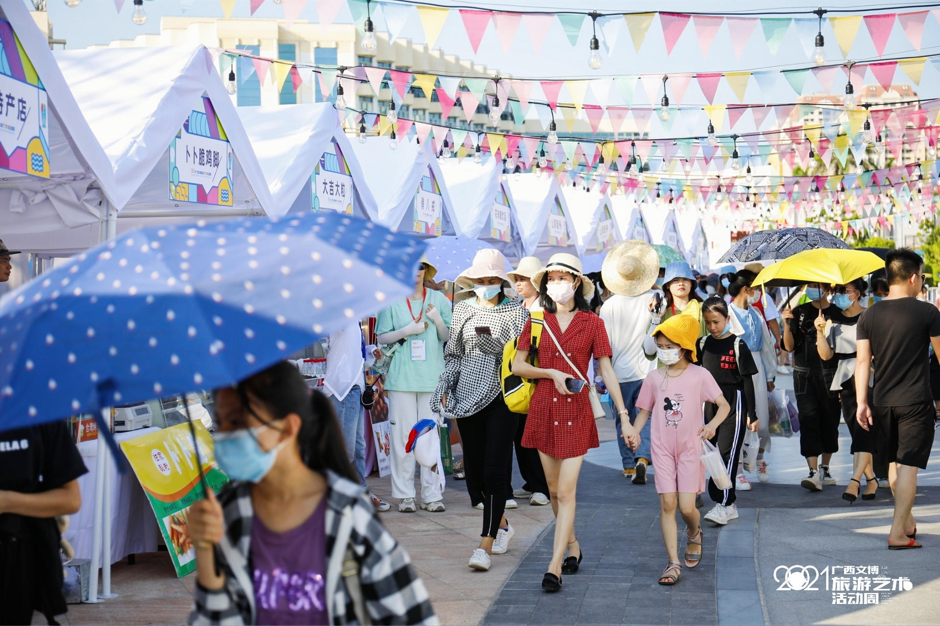 2021年广西文博旅游艺术活动周