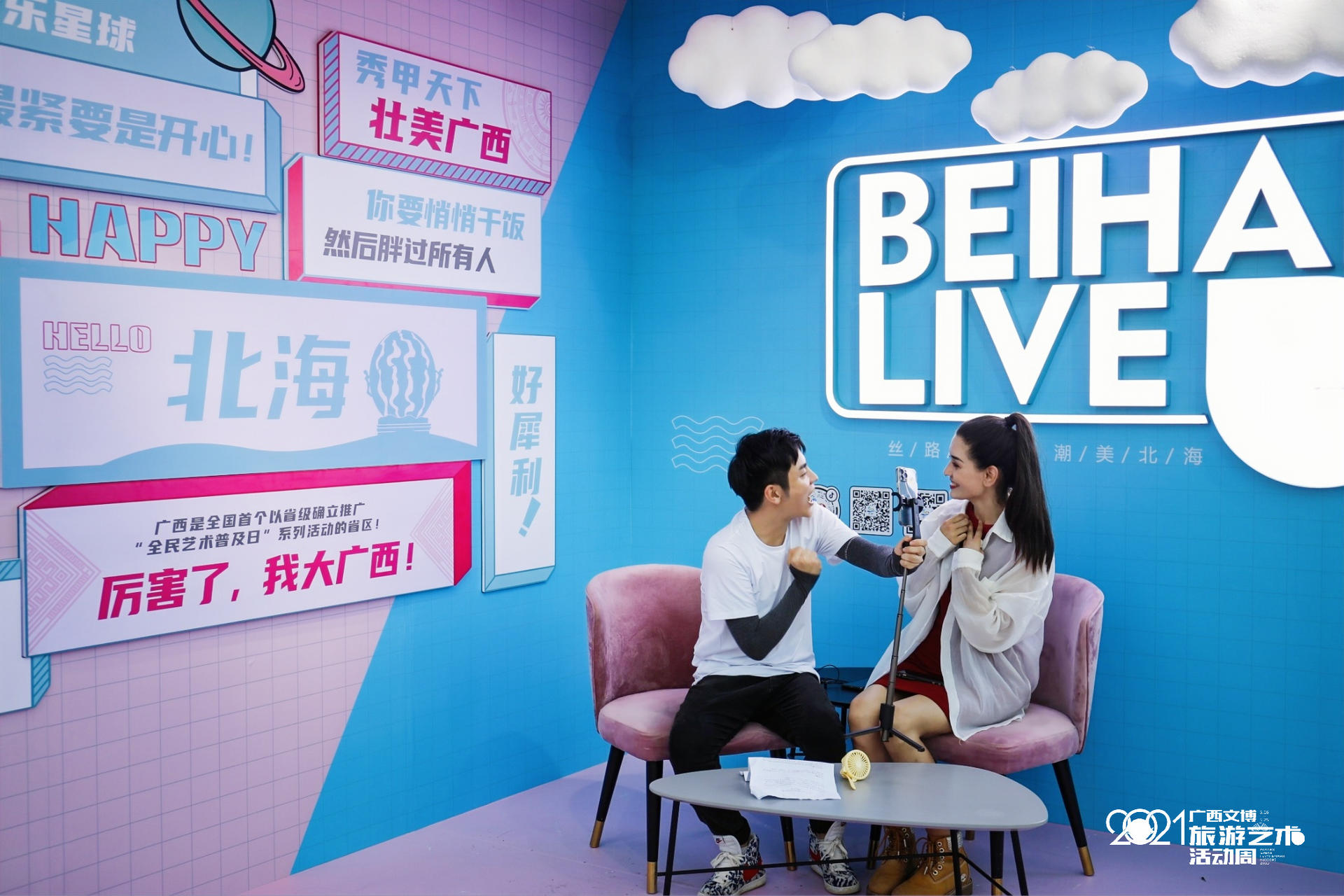 2021年广西文博旅游艺术活动周