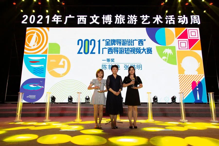 2021年广西文博旅游艺术活动周