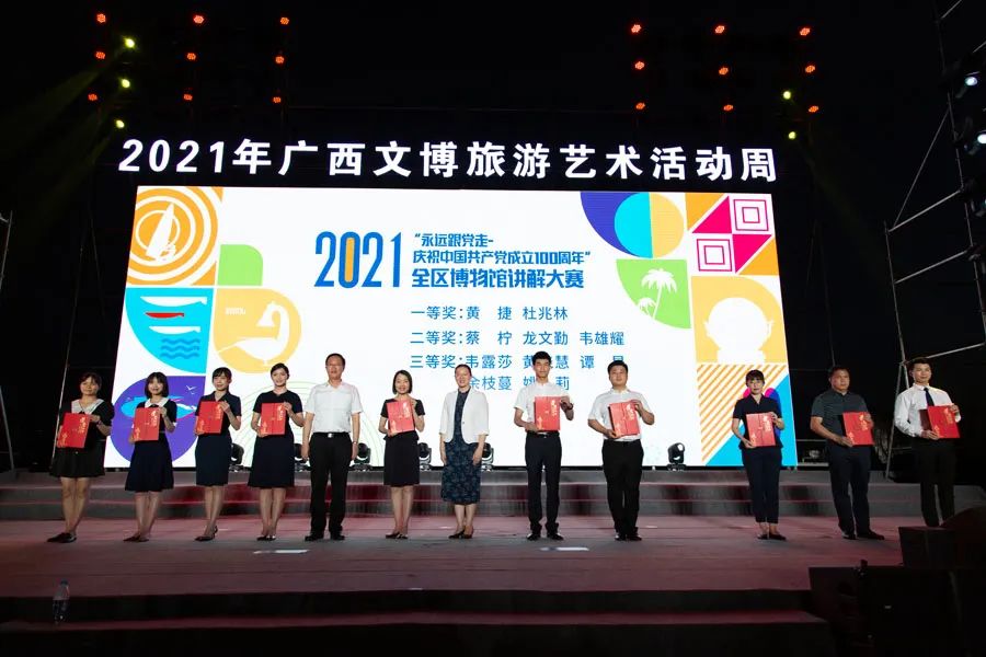 2021年广西文博旅游艺术活动周