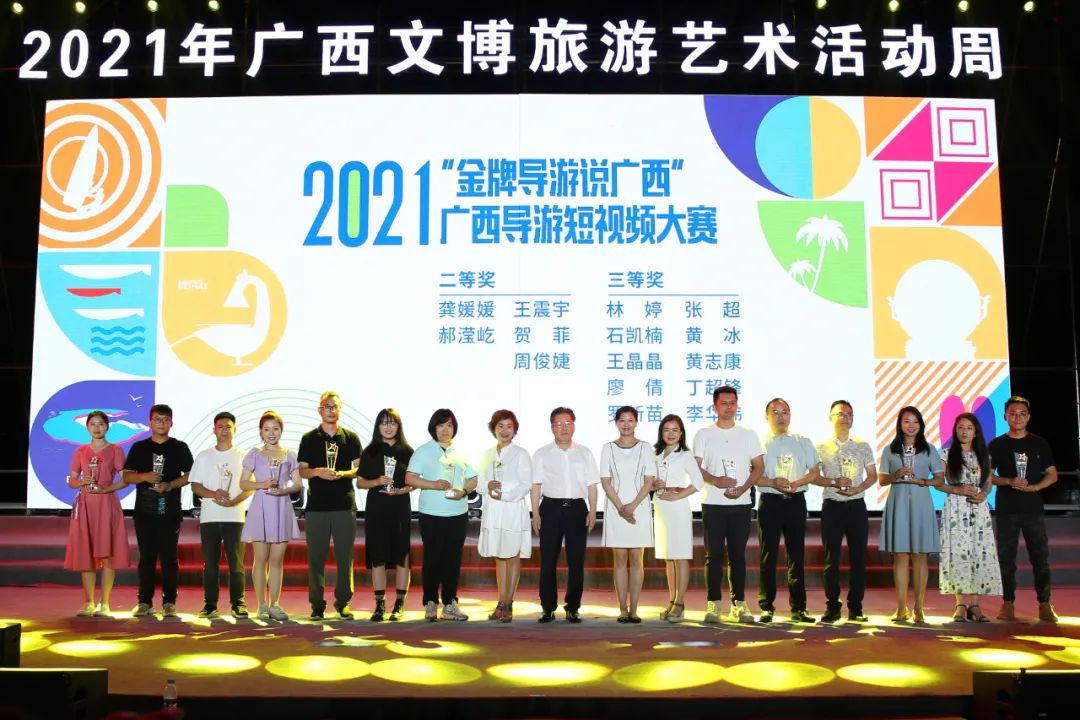 2021年广西文博旅游艺术活动周